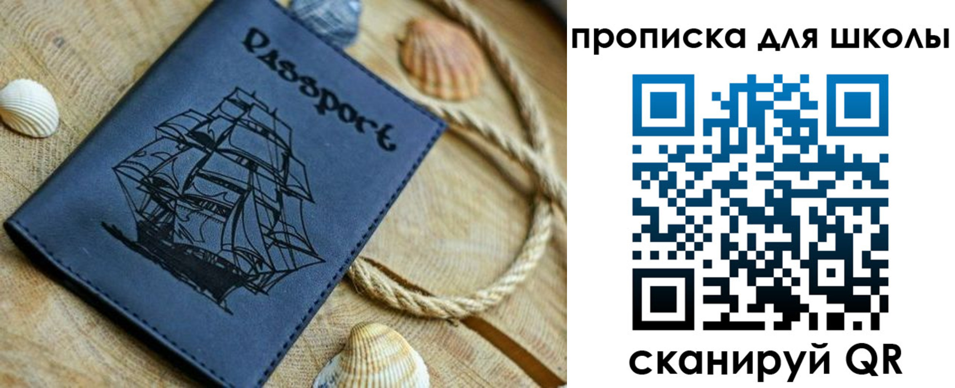 прописка в квартире в Петровск-Забайкальском