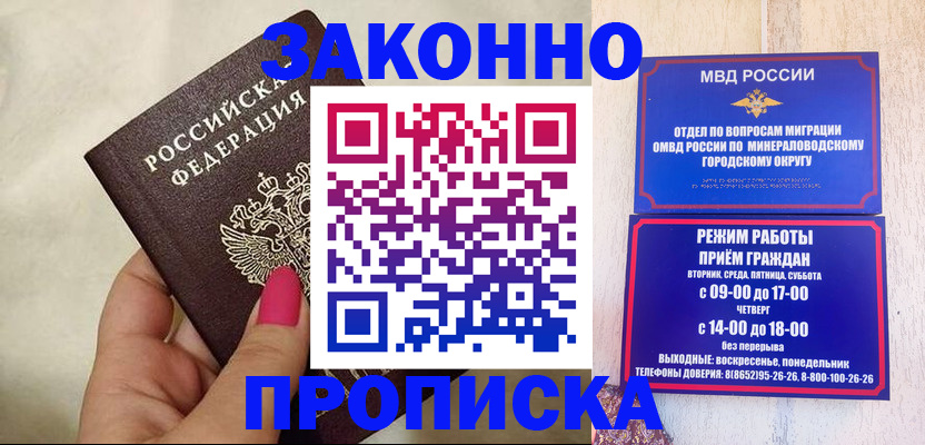 прописка для школы в Петровск-Забайкальском