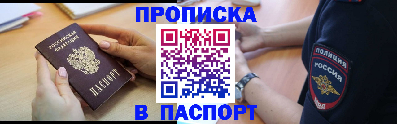 прописка иностранных граждан в Петровск-Забайкальском