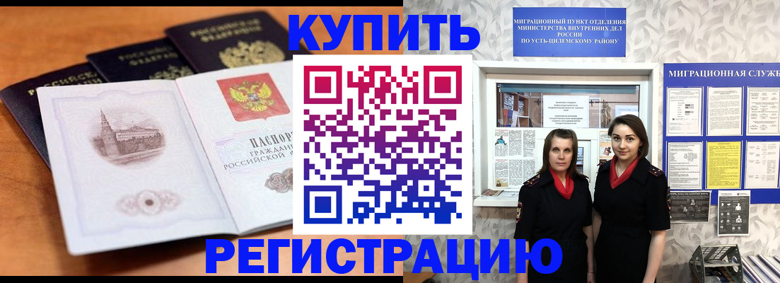 временная регистрация госуслуги в Петровск-Забайкальском